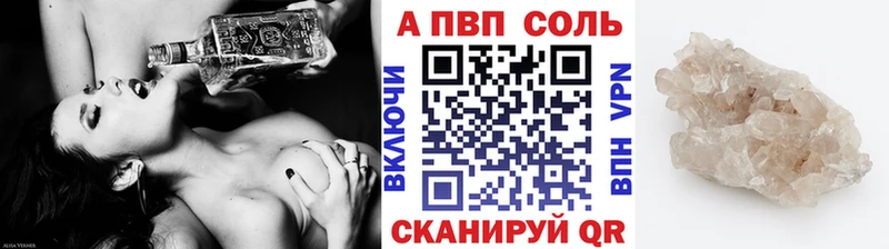 Купить закладки  Межгорье  A PVP VHQ 