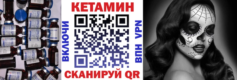 Купить  Межгорье  Кетамин ketamine 