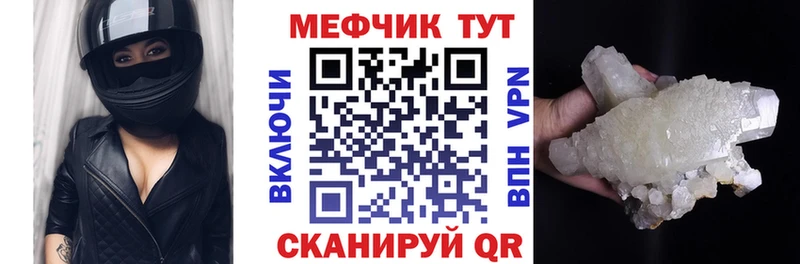 Купить  Межгорье  Мефедрон 4 MMC 